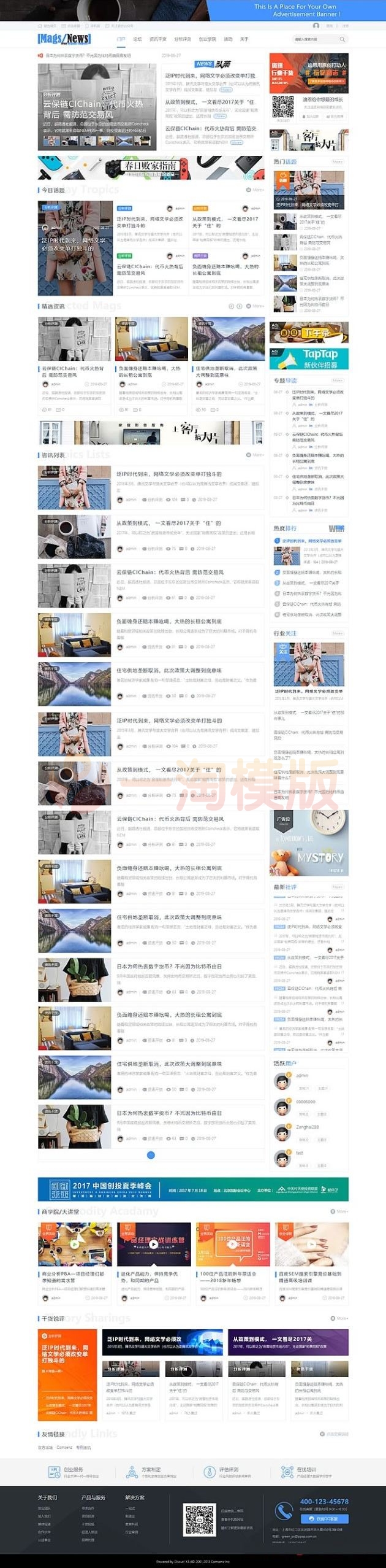 M690 综合新闻资讯类门户网站整站源码适合做科技类新闻综合类资讯门户行业网站源码
