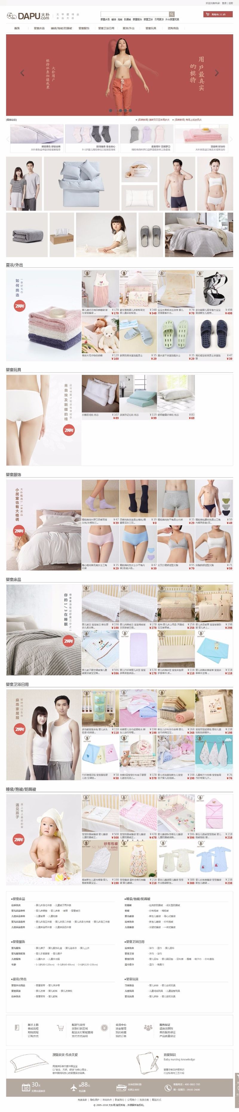 M691 仿大朴网整站源码下载 家居服饰商城源码 带手机wap 服装鞋包 手机微信模板