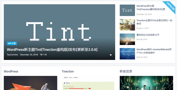 M710 WordPress新主题Tint Pro(Tinection重构版)无域名限制主题[更新至2.0.6]