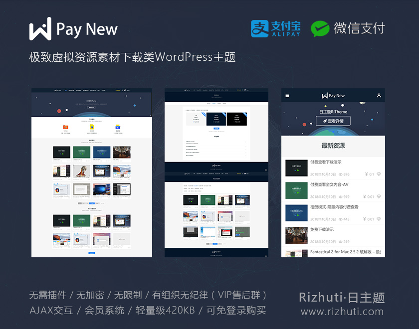 M727 WordPress模板：日主题Rizhuti v2.5.5新版 优质虚拟资源素材下载类主题+全套插件完整版