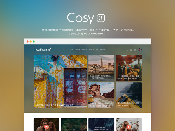 M754 WordPress自适应个人博客主题Cosy V3.1.3全开源无加密 积木部分插件