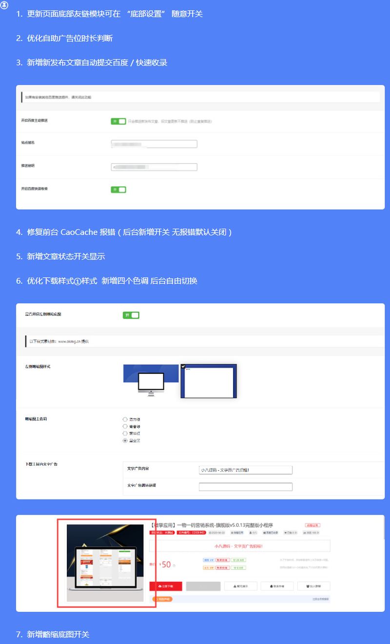 M782R iPro美化小八子主题V1.5.5版全网最牛逼ripro子主题+优惠码折扣+工单系统+任务系统+实名认证+自助广告位购买+多模块布局