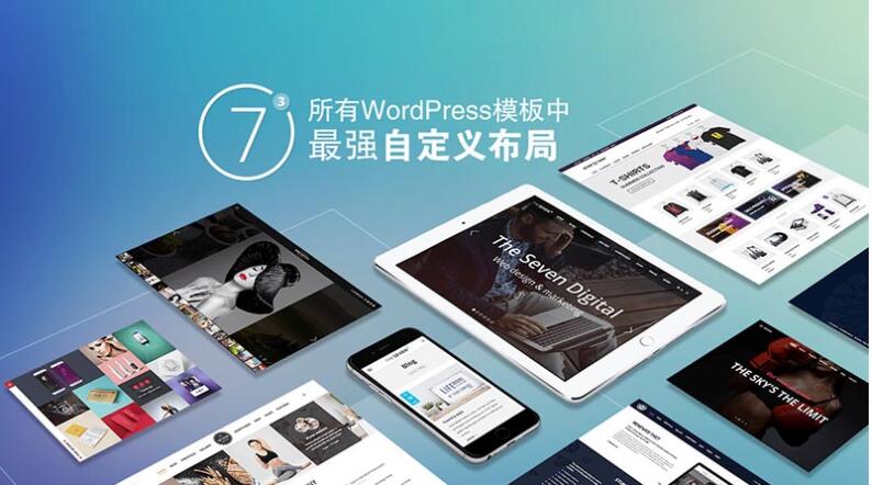 M811 WordPress多功能主题：The7 v9.4.0 – 已激活版