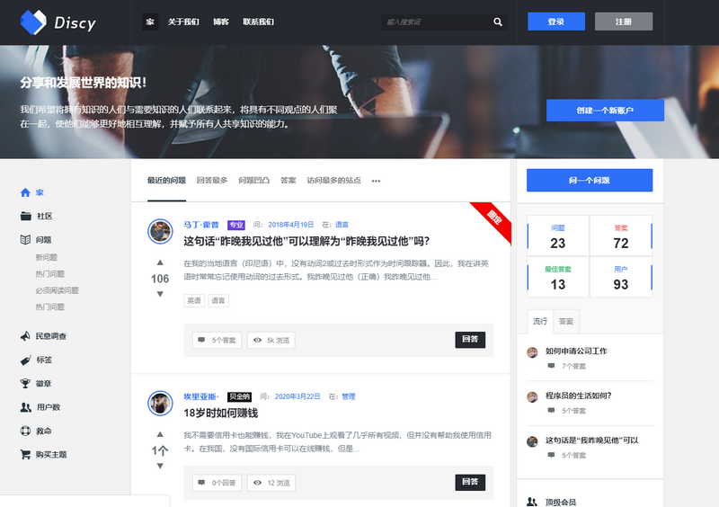 M823 WordPress主题Discy v3.8.1在线问答主题高仿知乎