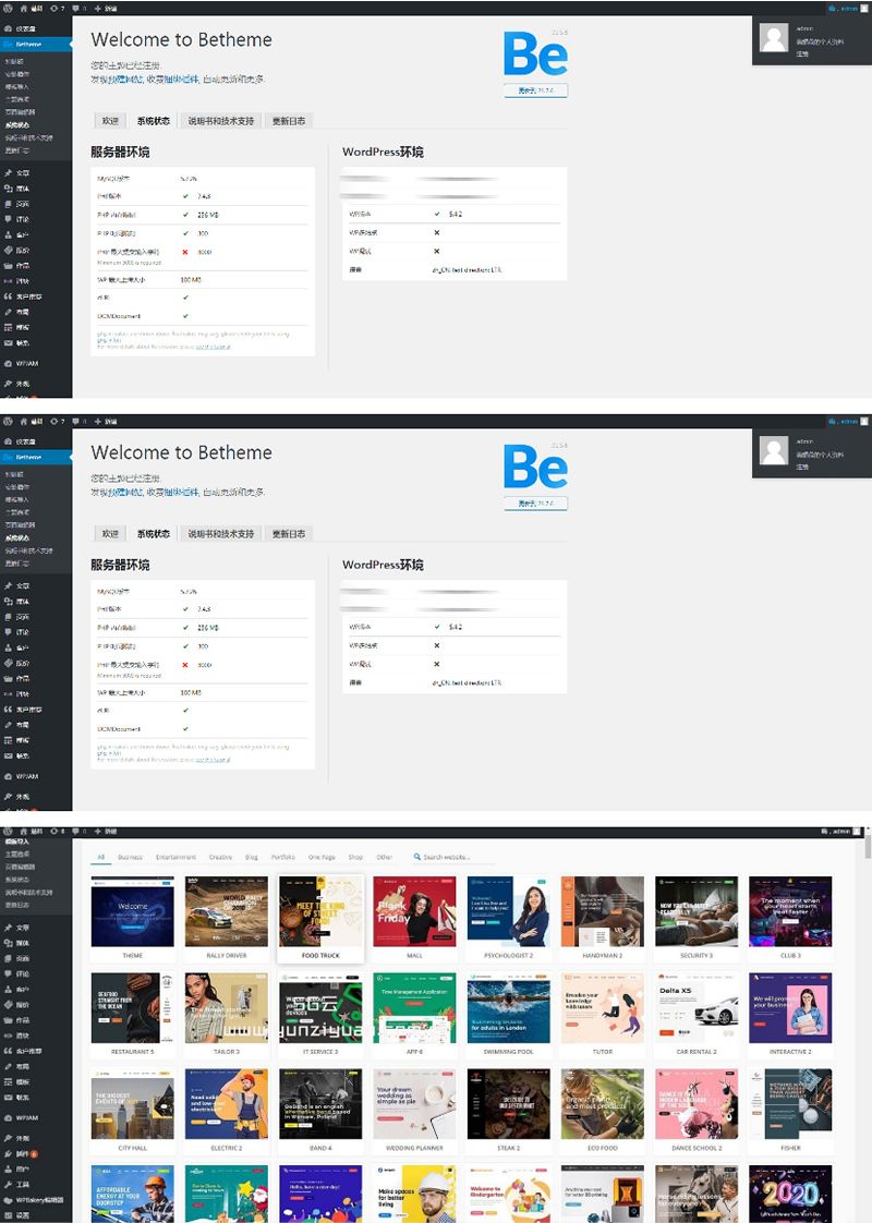 M829 价值400元 wordpress最新版电子商务博客新闻站自带500+模板 betheme21.5.6主题