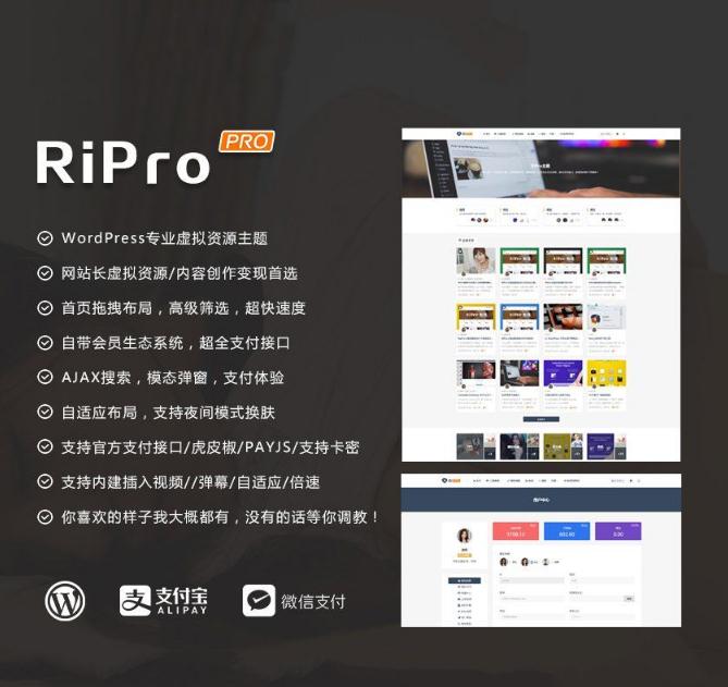 M847 WordPress RiPro主题最新破解去授权无限制版本V8.9.0 支付宝原生支付、当面付、微信支付