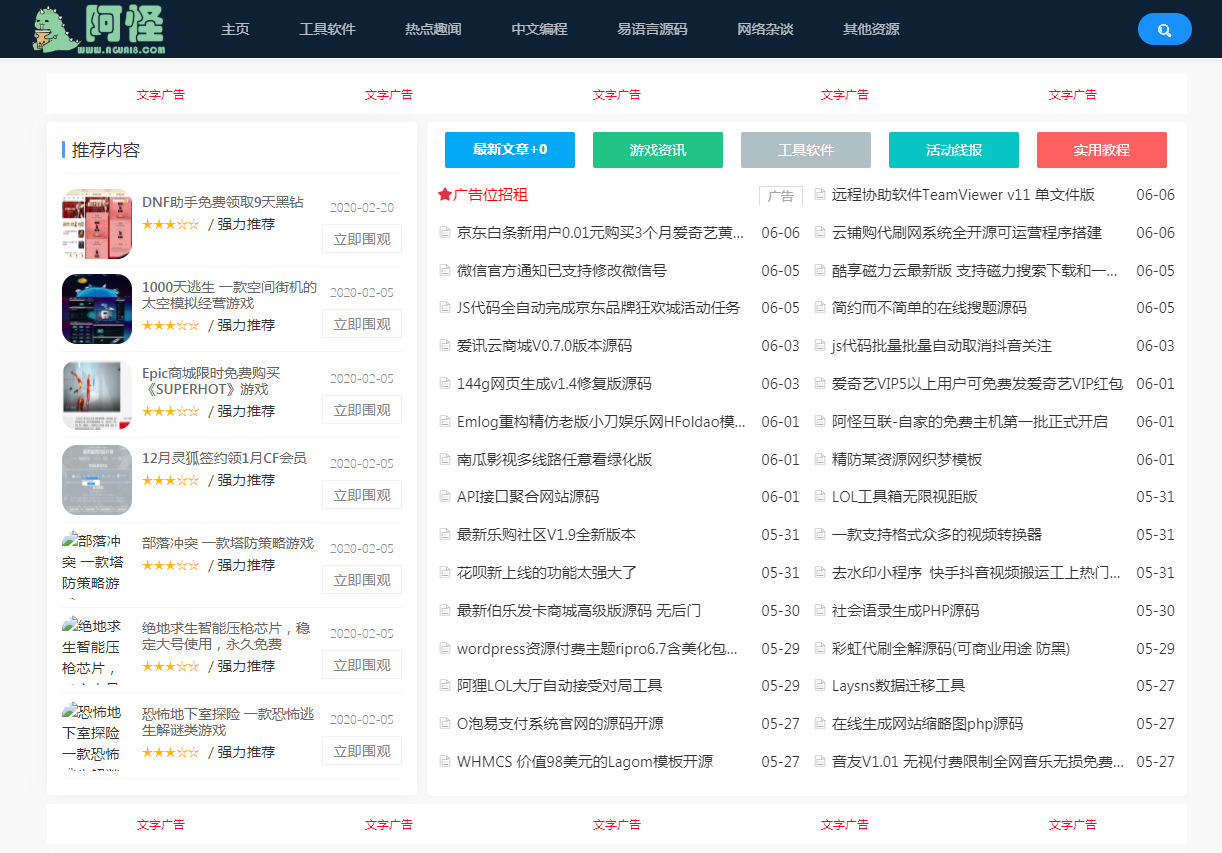 M863 emlog仿某火资源网模板源码