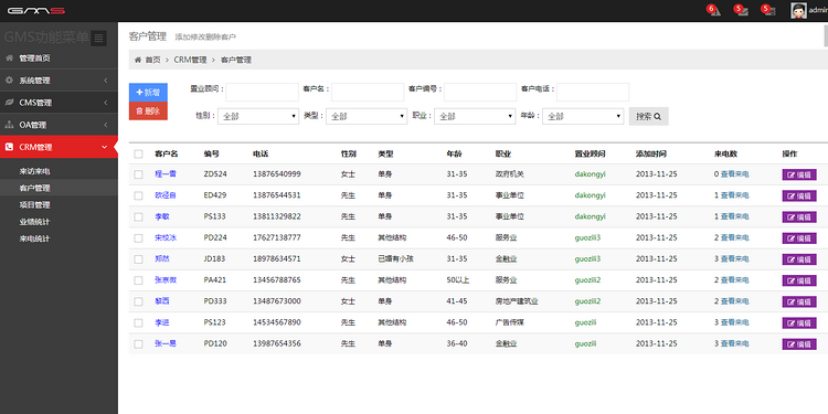 C524 通用后台管理系统 EF+MVC框架源码 基于EF+MVC+Bootstrap构建通用后台管理系统