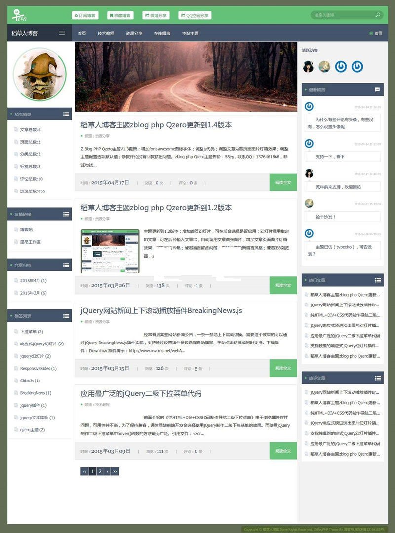 C545 zblog博客PHP精美主题模板，Qzero2.0扁平化响应式三栏博客主题源码