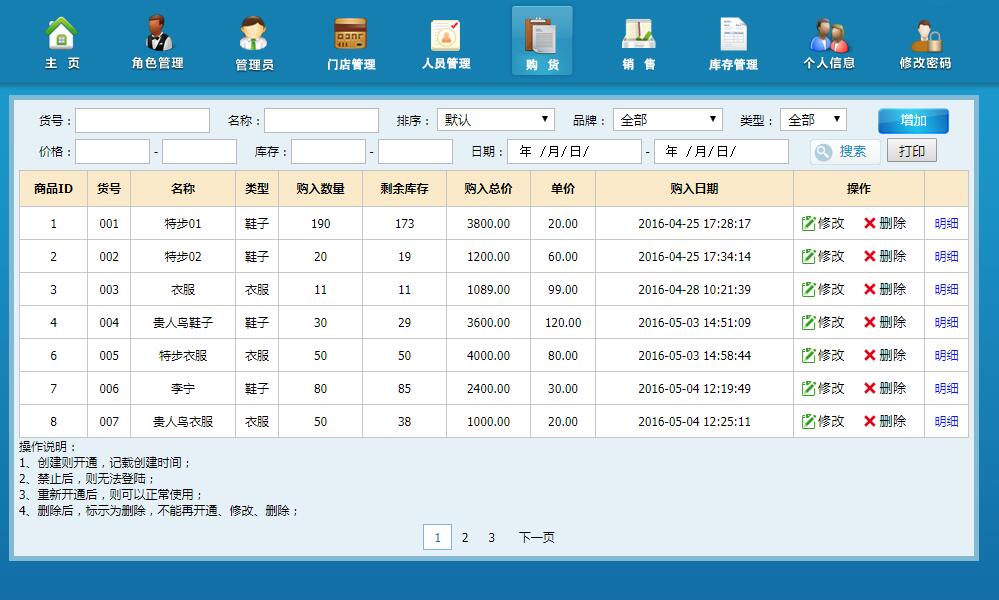 C587 最新版ERP多仓库进销存系统完整开源版本源码，Thinkphp框架二次开发ERP进存销系统源码