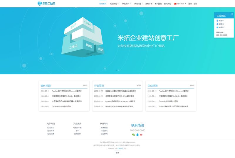 C630 米拓建站CMS/MetInfo独家授权版,可升级至6.1.4+后台商业插件