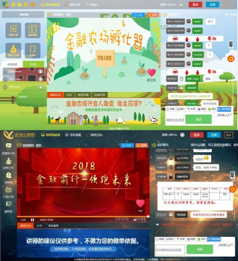 C709 财经直播聊天室喊单直播间系统HTML5源码+yii框架