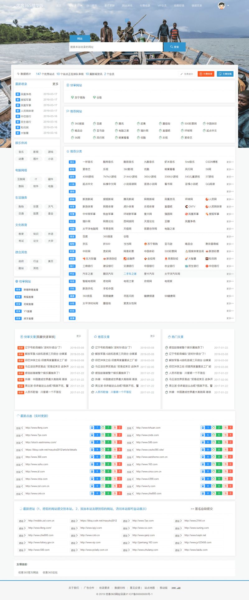 C723 价值1000元的优客365网址导航商业精华版（可商业）