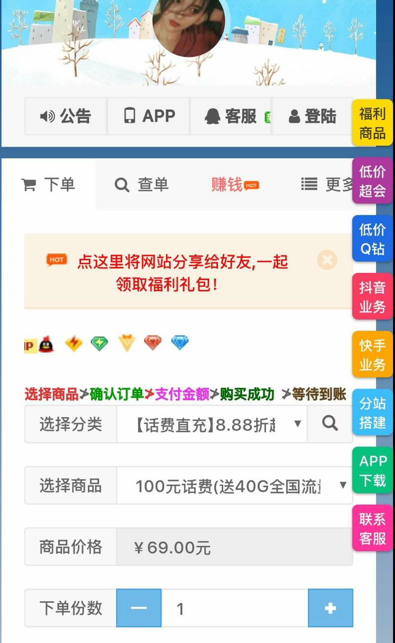 C740 php源码 彩虹代网全解-流合支付版最新模板源码