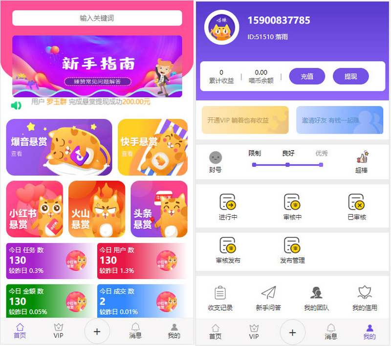 C741 Thinkphp全新抖音快手关注点赞赚钱任务悬赏发布平台源码 多用户版