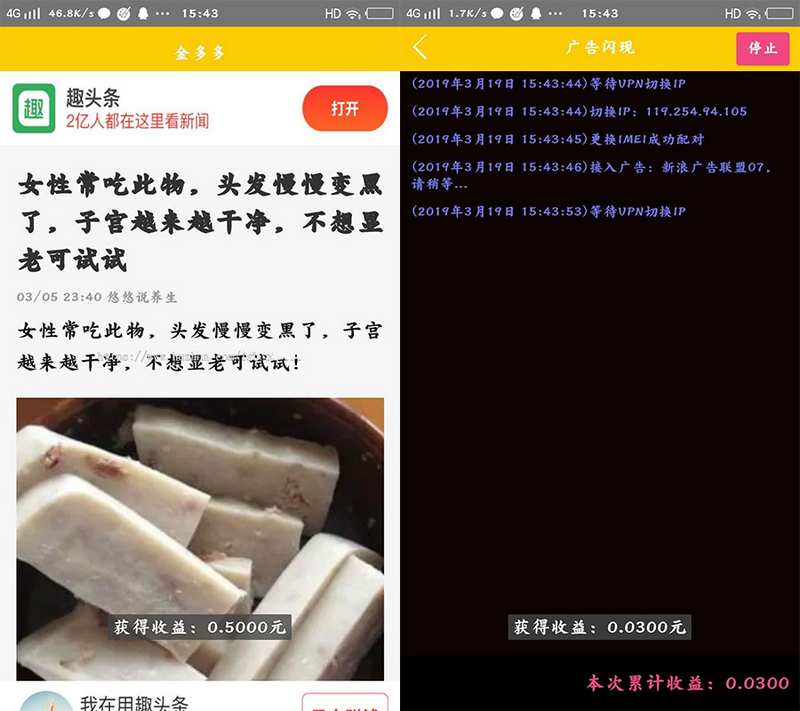 C744 Thinkphp内核 自动阅读广告挂机赚钱的金多多广告机系统源码