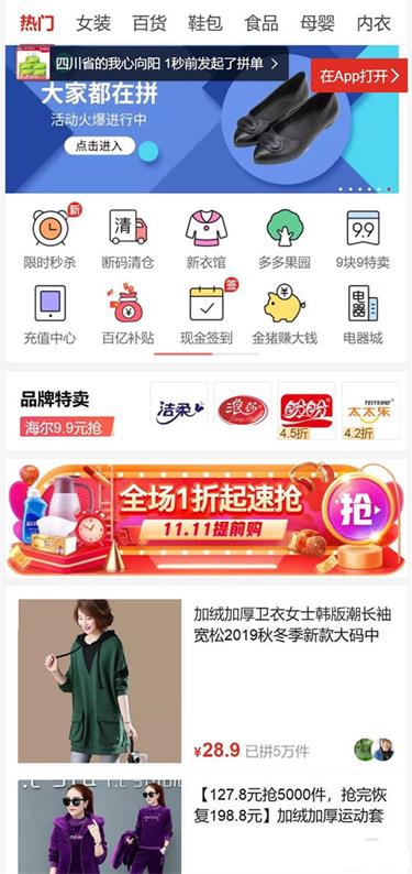 C745 Thinkphp内核 运营版多商家开团商城 仿拼多多微信拼团源码