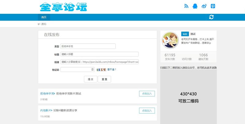 C746 百度云群组分享平台源码修复版 dedecms织梦内核