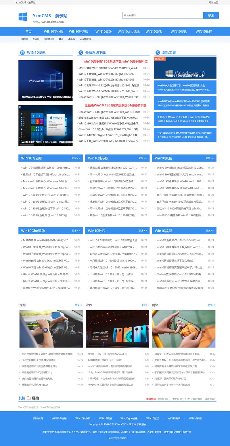 C748 价值400元系统之家下载站源码ThinkPHP框架精品系统下载站