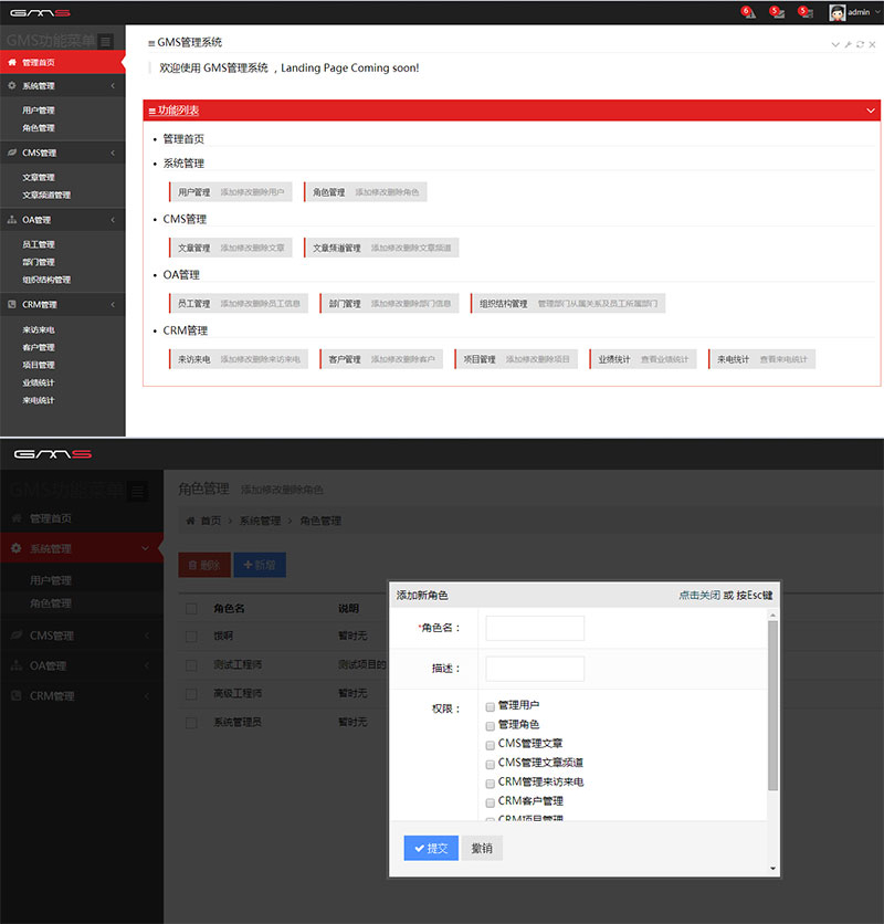 C757 构建中小型互联网asp.net EF+MVC+Bootstrap通用后台管理系统