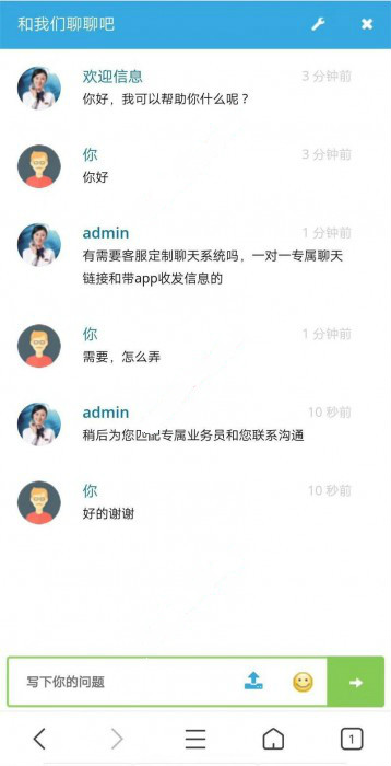 C761 完美修订版多坐席定制客服聊天系统源码 网页+原生app+视频教程