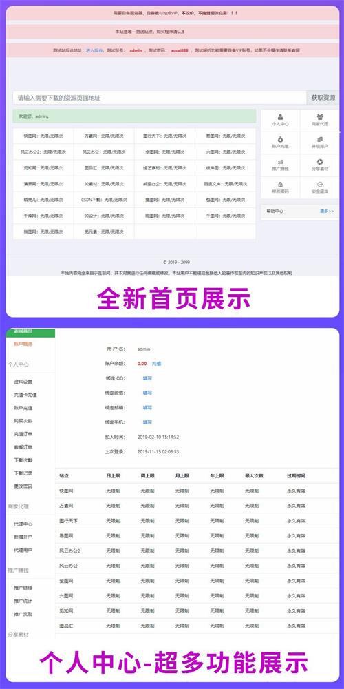 C767 PHP素材资源解析V8.0平台源码 第三方平台下载千图网素材