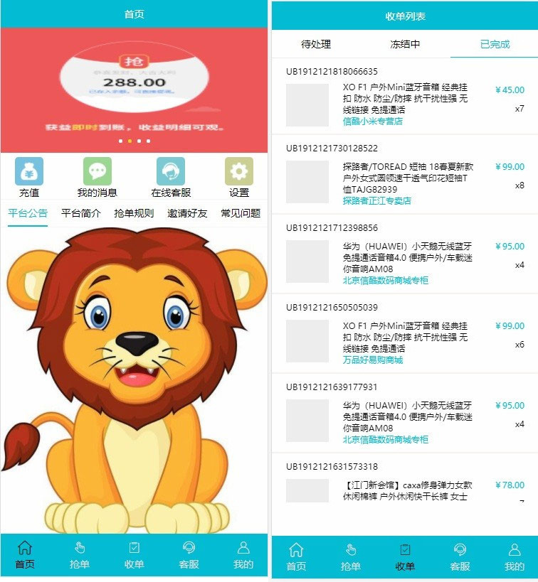 C772 商城抢单系统1.0 商品自动抢单任务Thinkphp源码