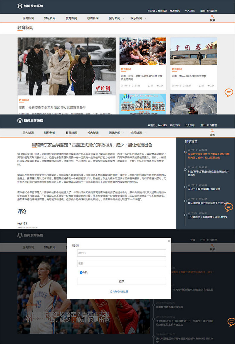 C780 毕业设计项目实例 Thinkphp校园新闻发布系统源码