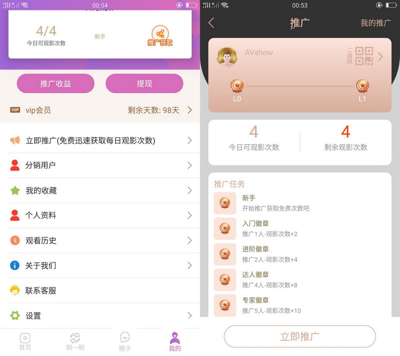 C796 凹凸社区带短视频原生双端APP源码 抖音 段子 黄瓜分享推广 带三级分销