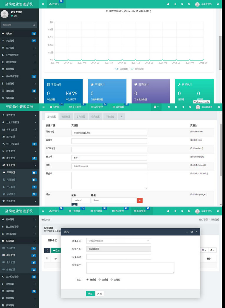 C815 ThinkPHP5内核的多小区物业管理系统源码