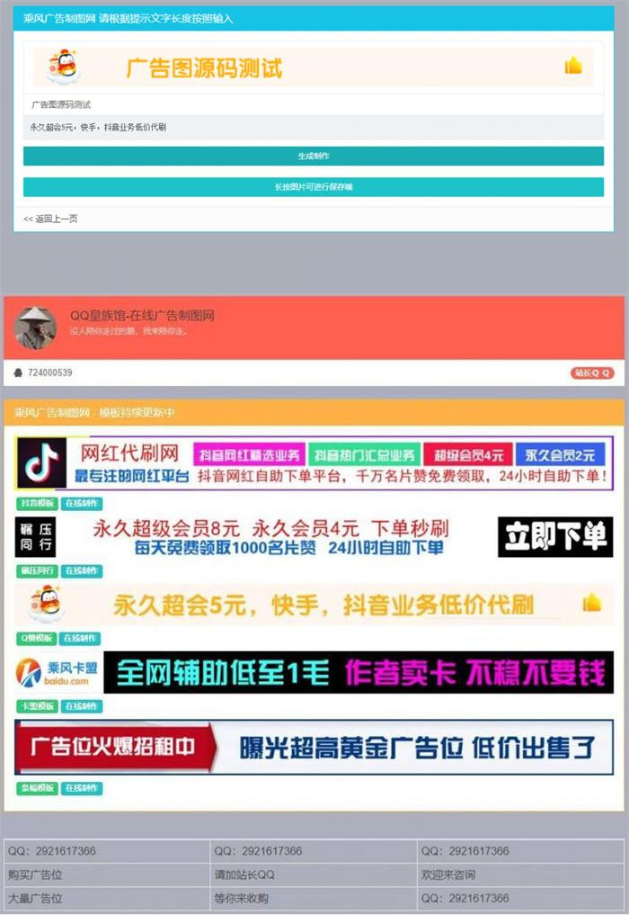 C833 横幅广告图片在线制作网站源码 开源无加密可引流用