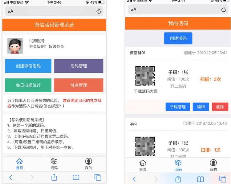 C846 PHP微信动态二维码活码管理系统源码免授权 独立版 带充值支付