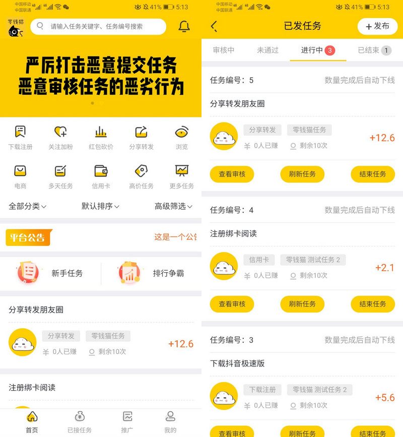 C848 新版仿趣闲赚悬赏猫任务兼职网站源码 可打包为app