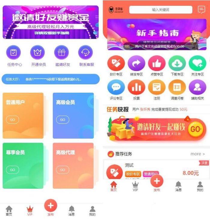 C853 2020修复升级版全新ui界面点赞任务系统平台源码运营版