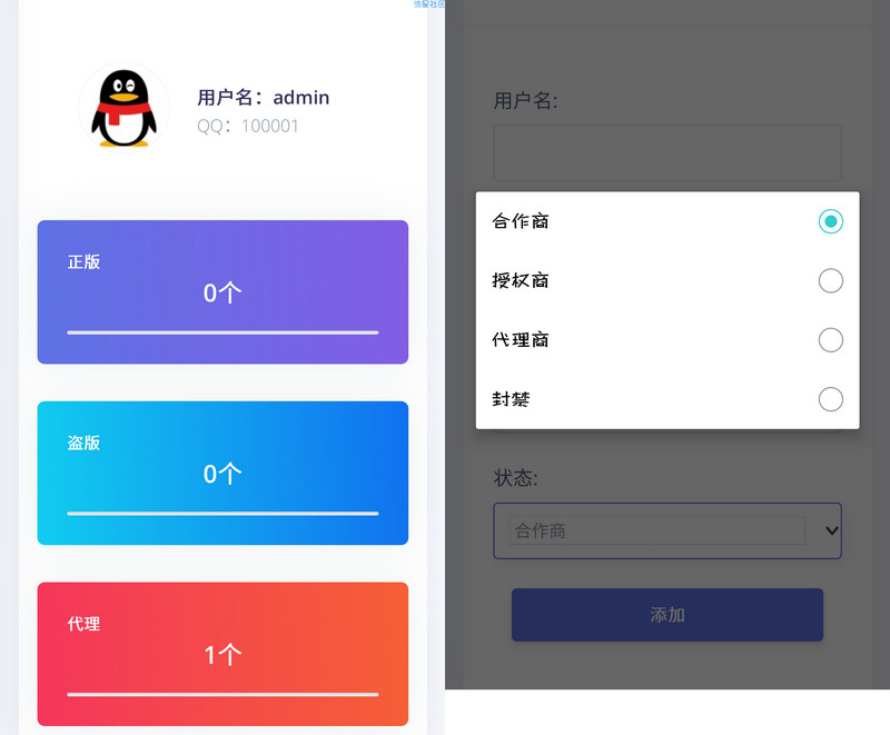 C858 最新修复版 莫心授权系统+支持盗版入库+一键黑页后门注入