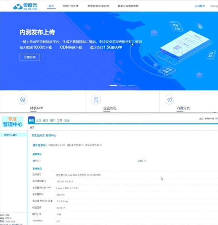 C886 PHP一键在线IOS免签封装APP分发平台网站源码 带绿标