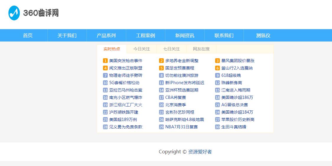 C909【二级目录】聚合搜索站群6代泛目录程序【火端内核二次开发】