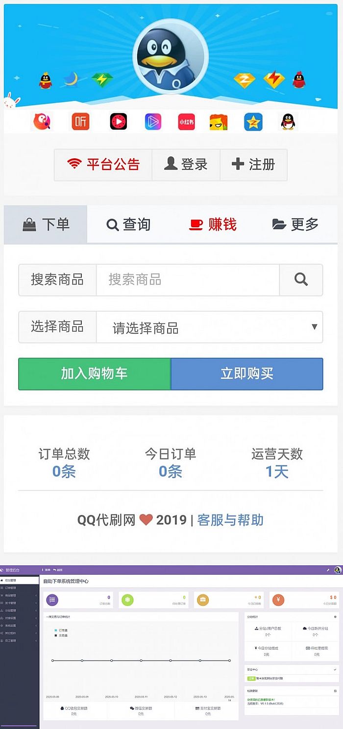 C928 最新彩虹代刷发卡系统源码 免授权不加密版