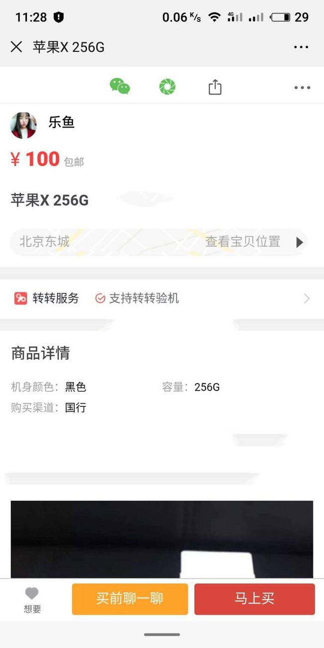 C943 仿 58 转转二手商品PHP 网站源码带后台管理支付接口