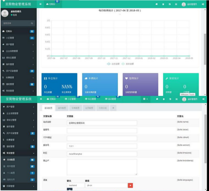 C961 九月最新修复版多小区物业管理系统源码 基于ThinkPHP5