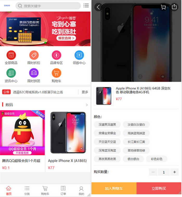 C999 最新精品商城拼团秒杀优惠折扣全功能完美双端+对接个人免签网站源码+搭建视频教程