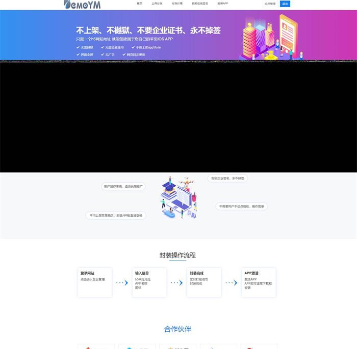 C1011 可运营的分发系统源码带免签封装+带教程+无后门版本