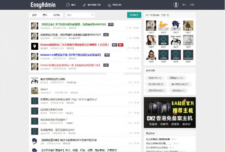 C1042【论坛源码】EasyAdmin极简社区论坛系统源码