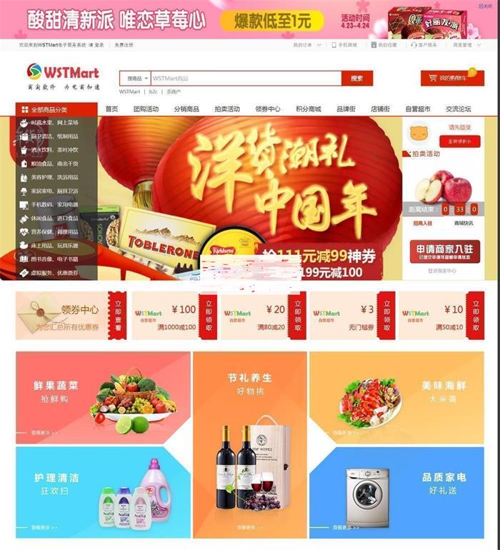 C1087 Thinkphp5.1内核综合电子商务系统多用户B2B2C商城源码