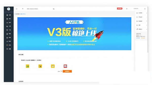 W395 最新分销商城V3永久更新版本 3.12.30小程序前端+后端 无任何加密，无需任何授权