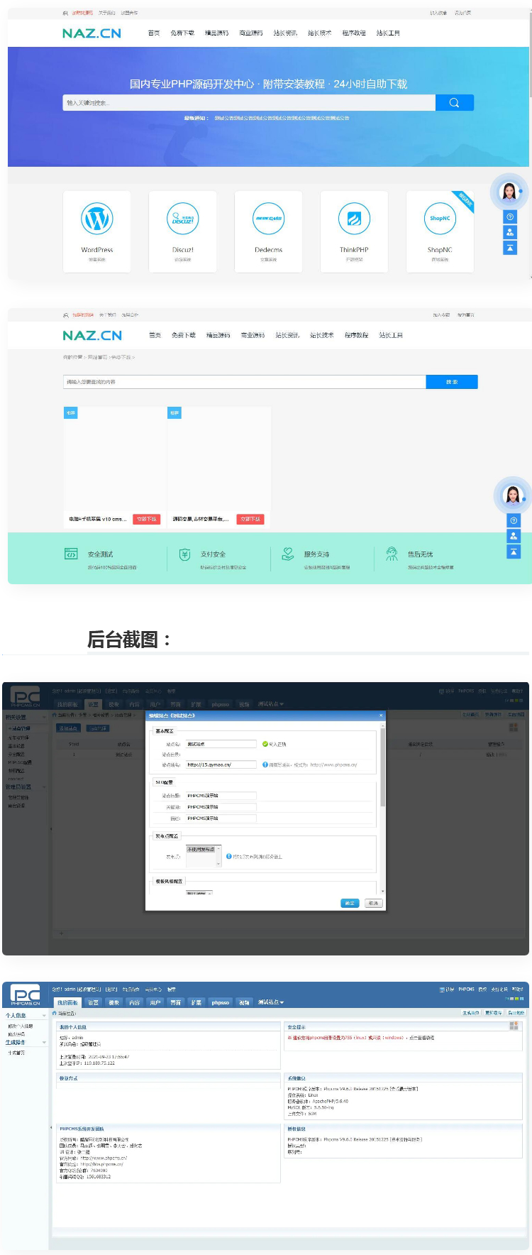 C1139 PHPCMS资源网站源码软件源码下载站网站源码