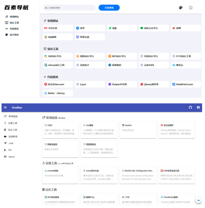 C1172 PHP+SQLite3简约网址导航、书签管理器网站源码