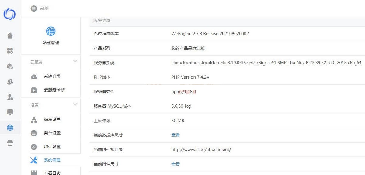 C1183 WQ框架v2.7.8去授权一键安装纯净商业版+老版本升级数据