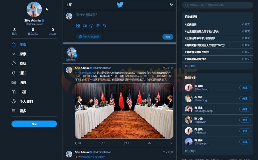 C1234 仿Twitter源代码 社交网络源码 基于脉聊二开版本+视频搭建