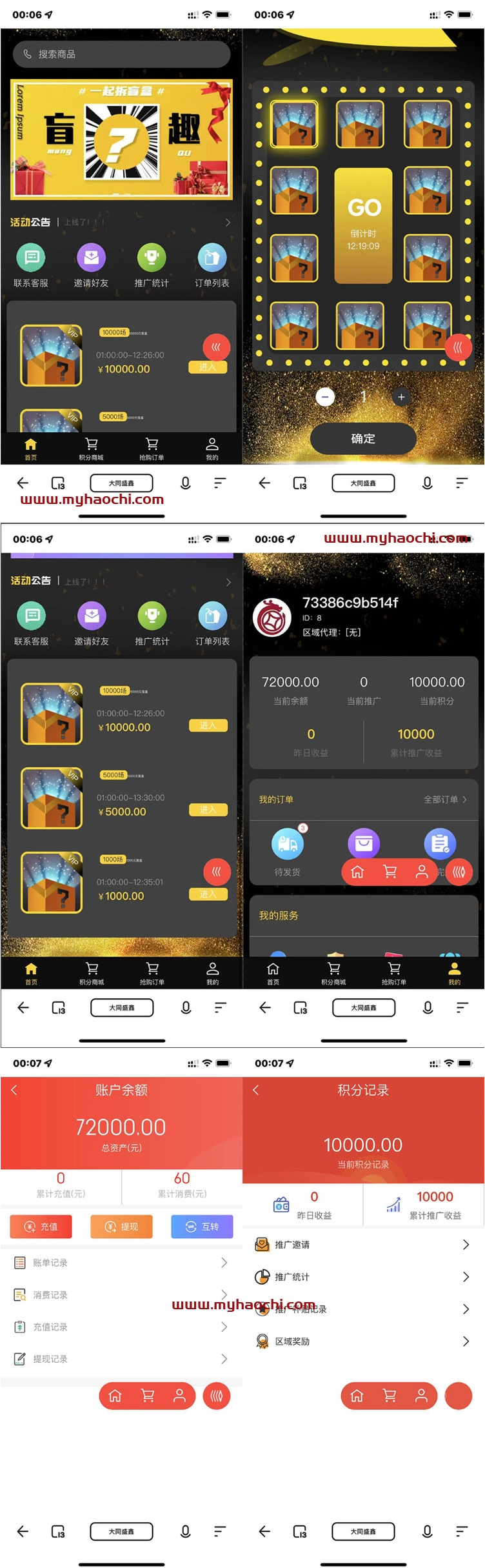 C1235 价值几万的独立版H5拼团抽奖拆盲盒源码/拆盲盒模式源码